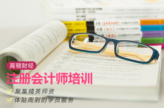 考注会需要哪些参考书？教材是哪个版本？