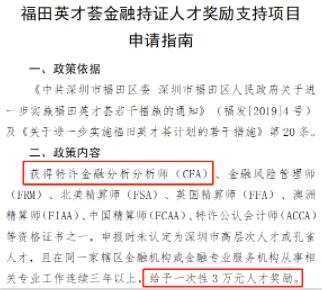 cfa