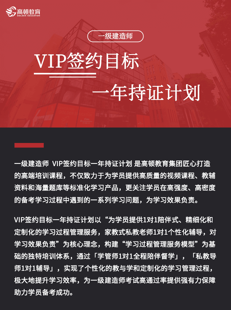 一级建造师培训哪家好