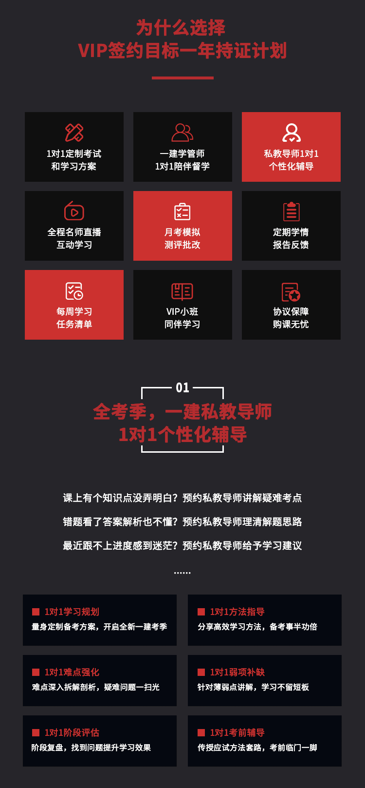 一级建造师培训哪家好