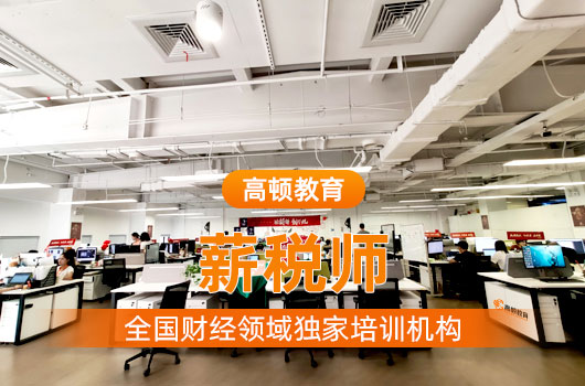 薪税师证书有没有用