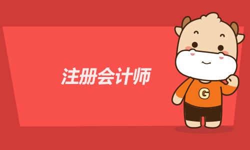 大学生能不能考cpa?