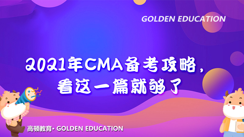 CMA