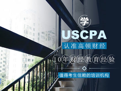 USCPA和AICPA