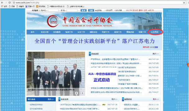 初级管理会计师成绩查询