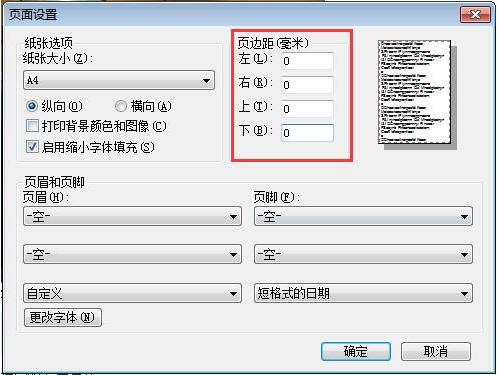 初级会计准考证打印总是两页