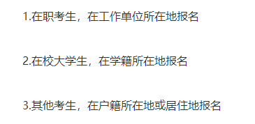 初级会计考试报名地点