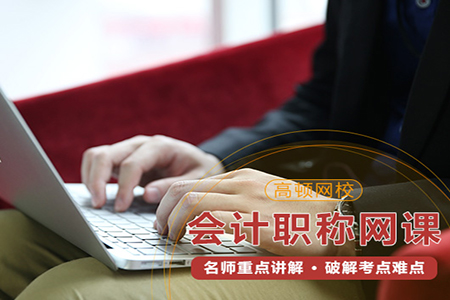 初级会计师培训班哪家好？