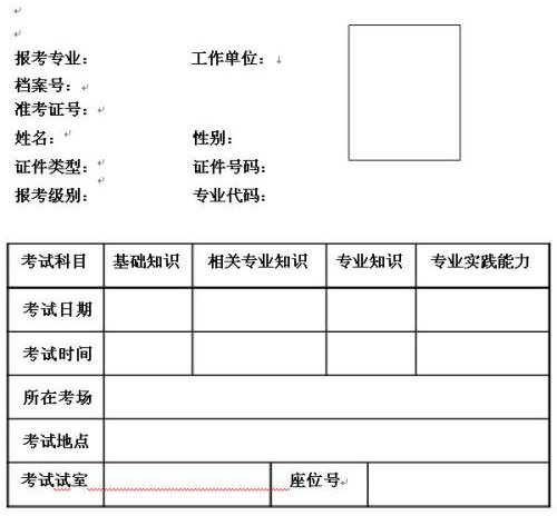 上机考试须知2