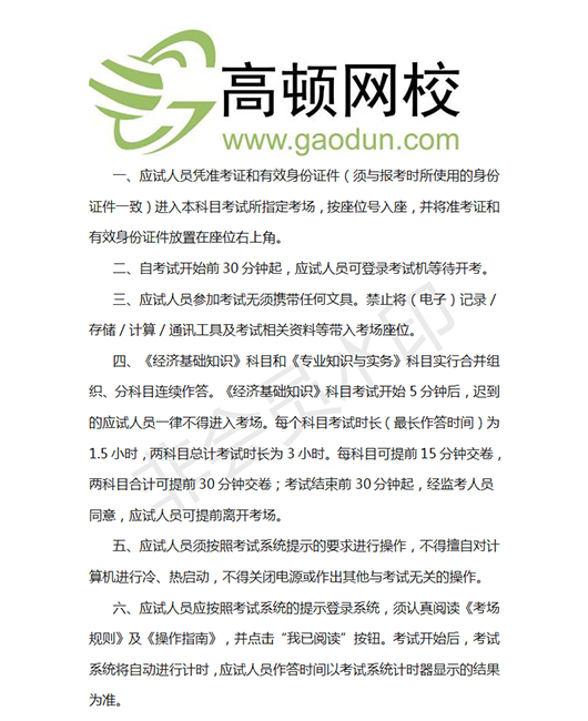 上机考试须知5