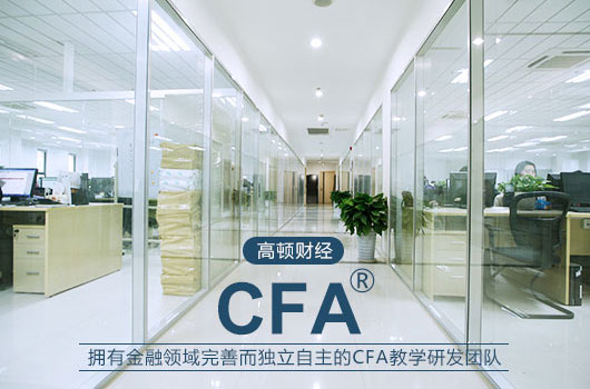 cfa一级,cfa考试,cfa报名