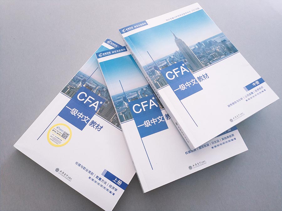 cfa和frm,cfa和frm区别,cfa考试,frm考试