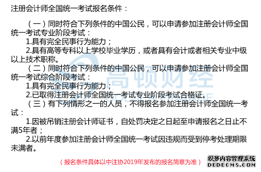 2019年中级会计师《经济法》备考攻略大全