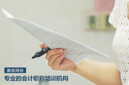 南京初级会计职称培训机构哪个好？