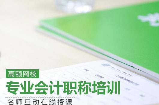 2018内蒙古初级会计职称证书领取时间及地点