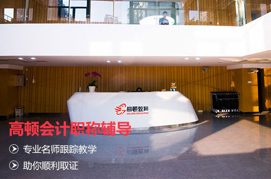 初级会计职称网课哪里好？