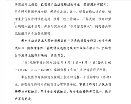 上海经济师考试报名通知8