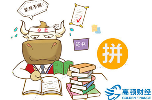 经济师考试含金量