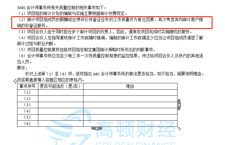 2018年CPA经济法原题及参考答案