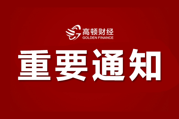 安徽省财政厅关于开展2019年度会计人员继续教育工作的通知
