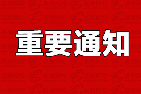 浙财会2019 20号继续教育规定通知