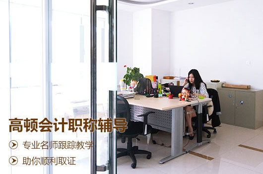 中级会计考试前必看！短时间提分有方法！