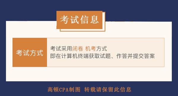 2020年注册会计师考试时间什么时候？考几天？