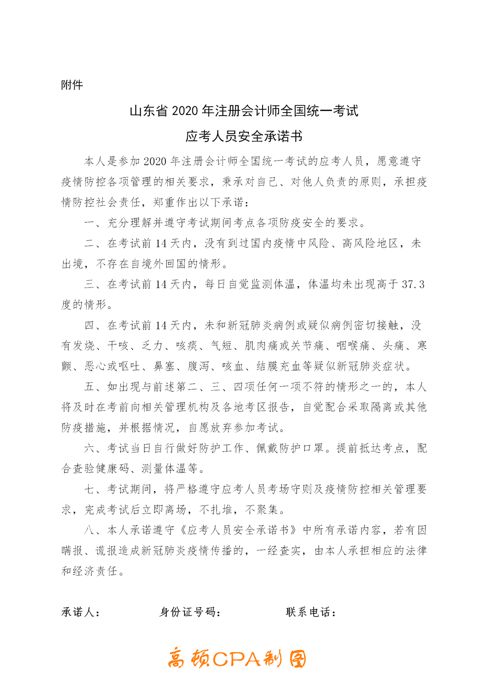 2020年注册会计师考试时间什么时候？考几天？