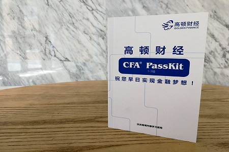 2020年CFA三级考纲变动须知！